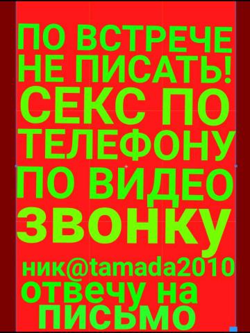 Индивидуалка Сабина Фотография 3